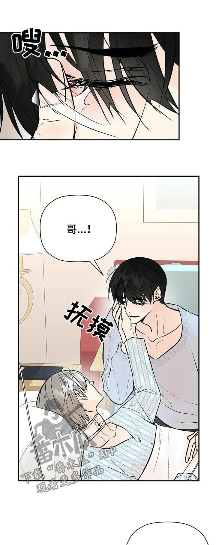 第87章：一辈子的朋友8