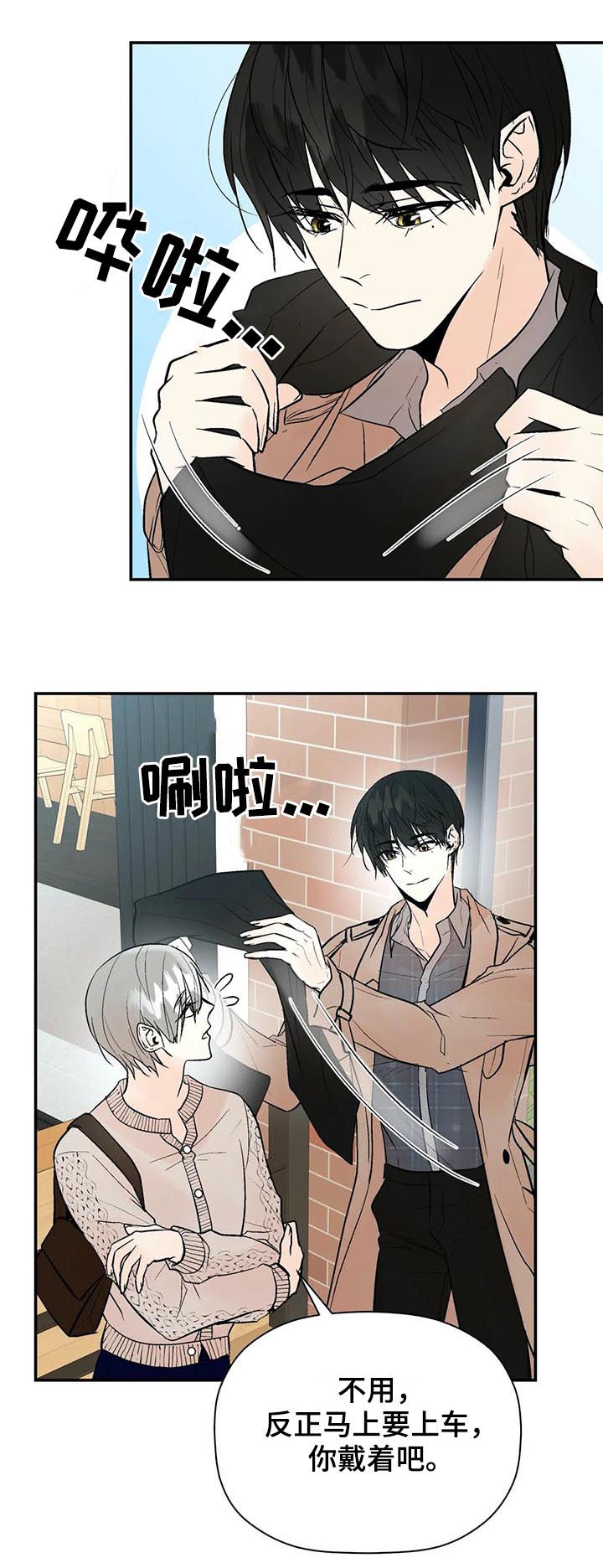 第69章：尽全力7