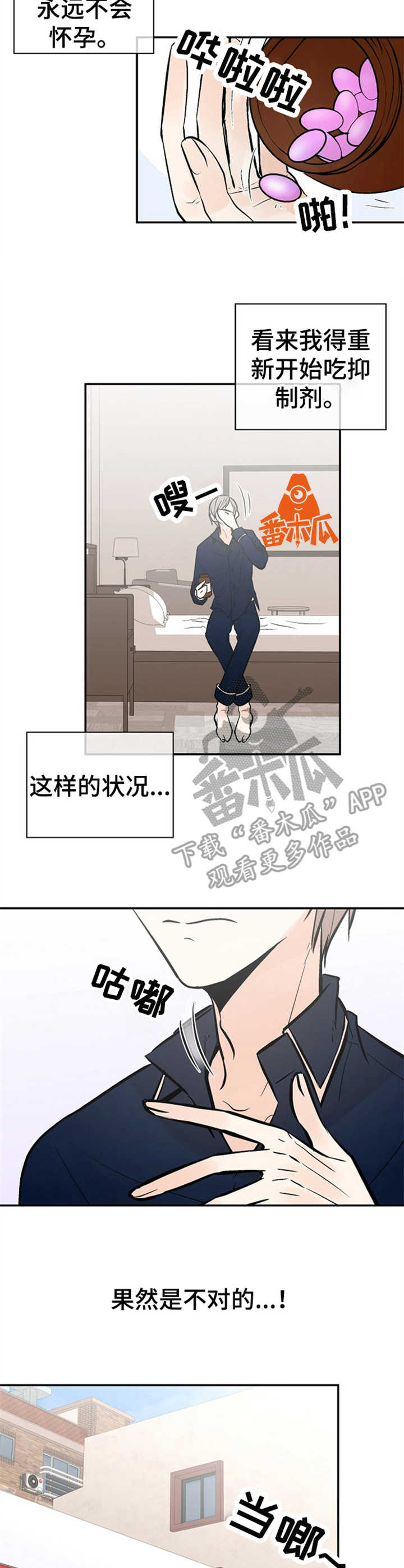 第16章：约见6