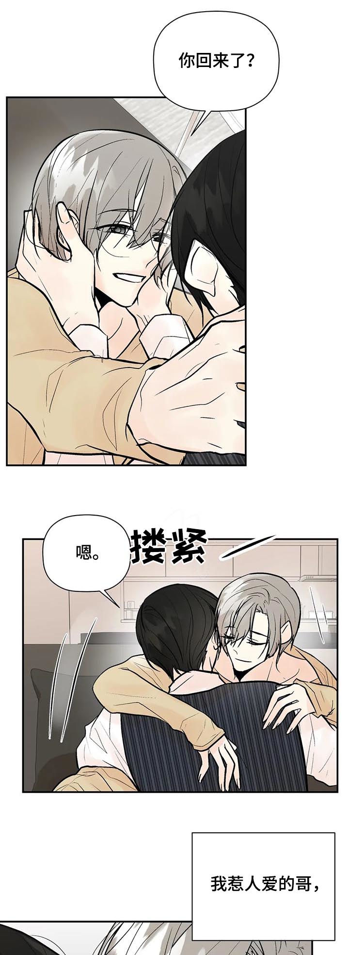 第64章：你真贪心3