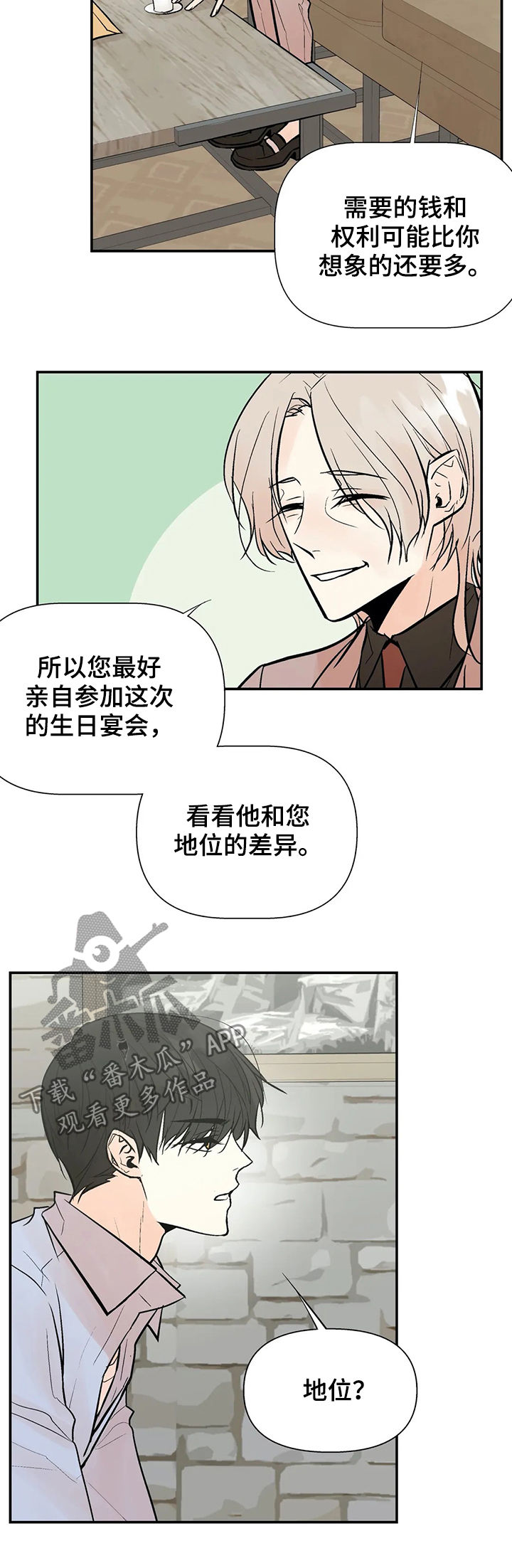 第52章：生日宴会12