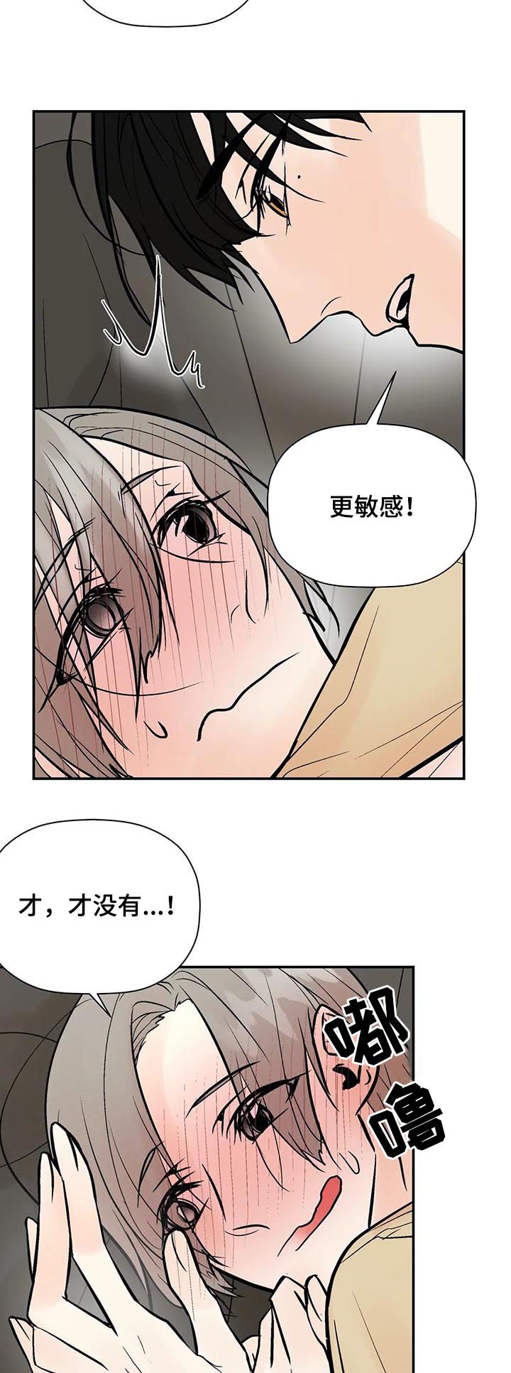 第65章：怎么会这样5