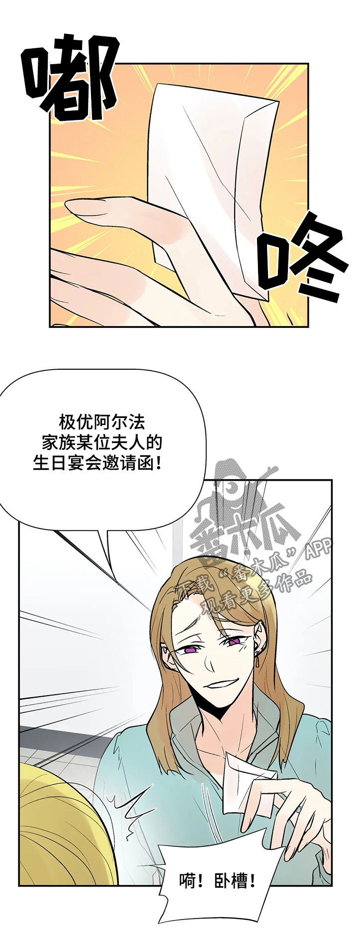 第55章：绯闻12