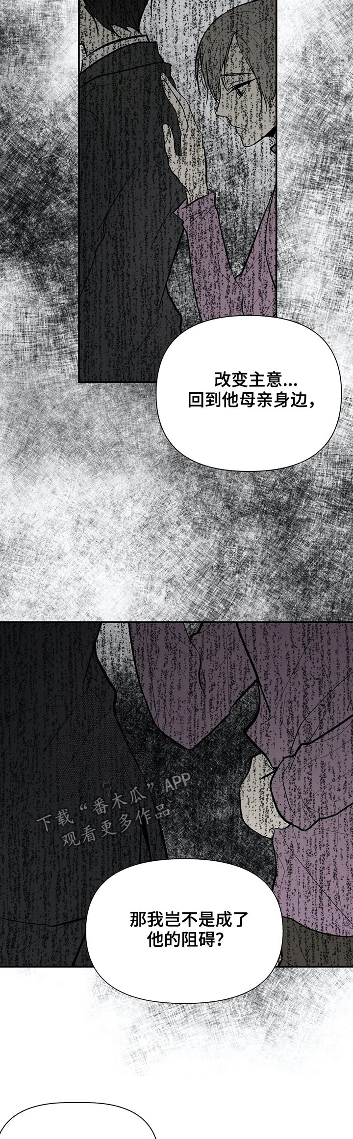 第58章：我的孩子8