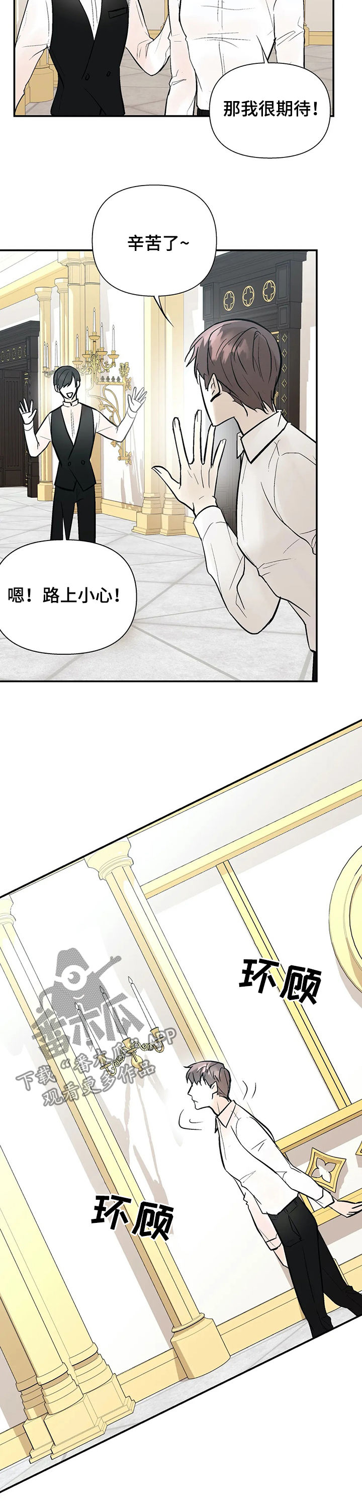 第61章：他回来了6