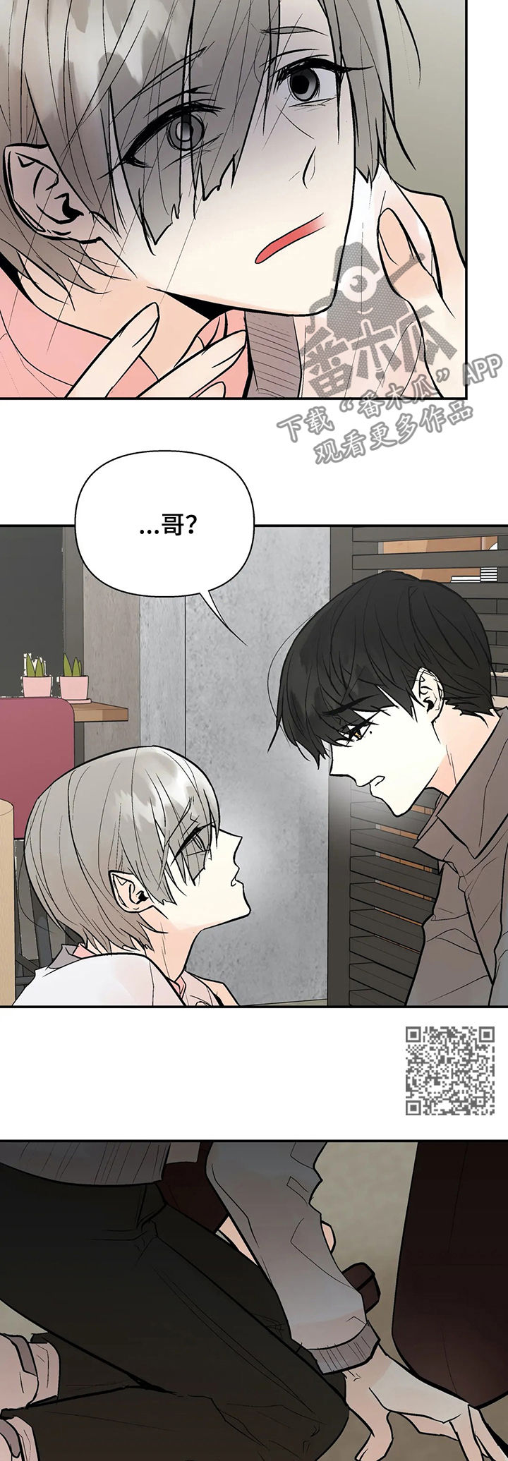 第49章：救我7
