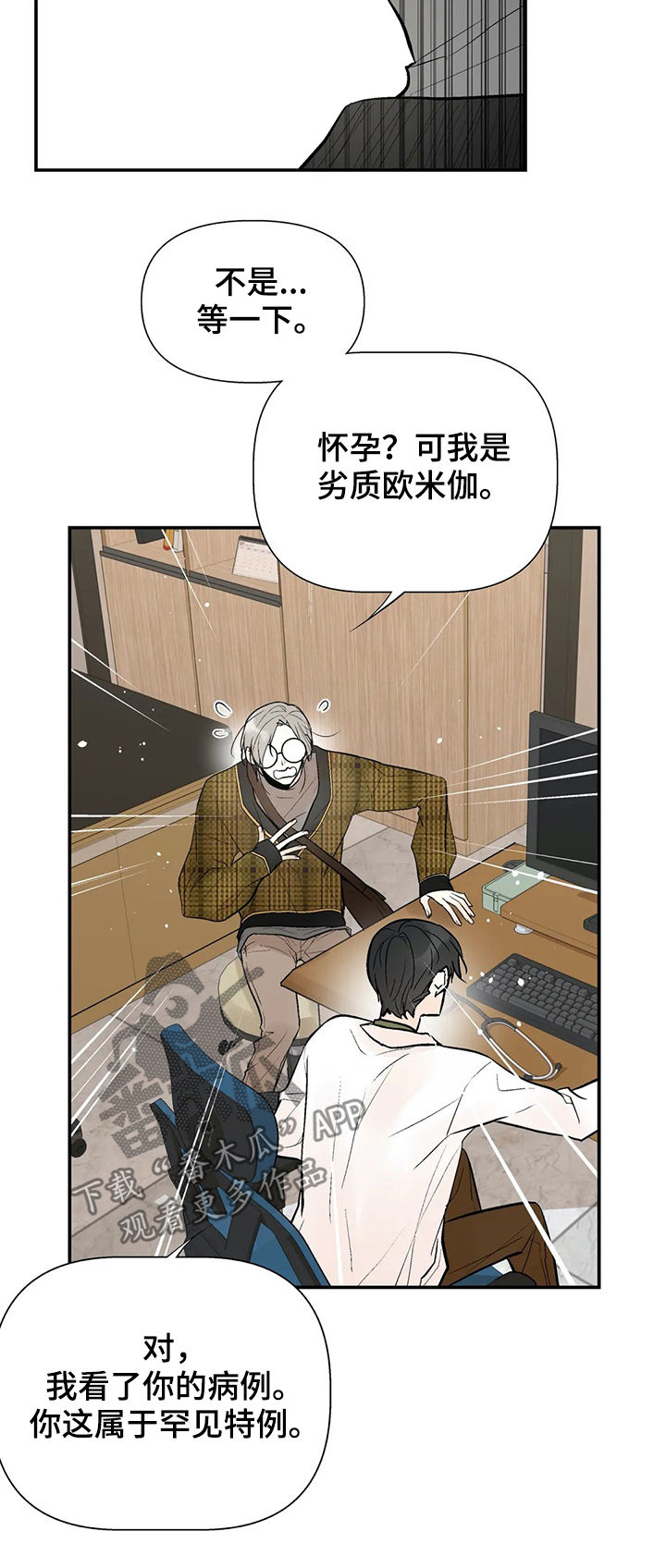 第54章：怀孕4