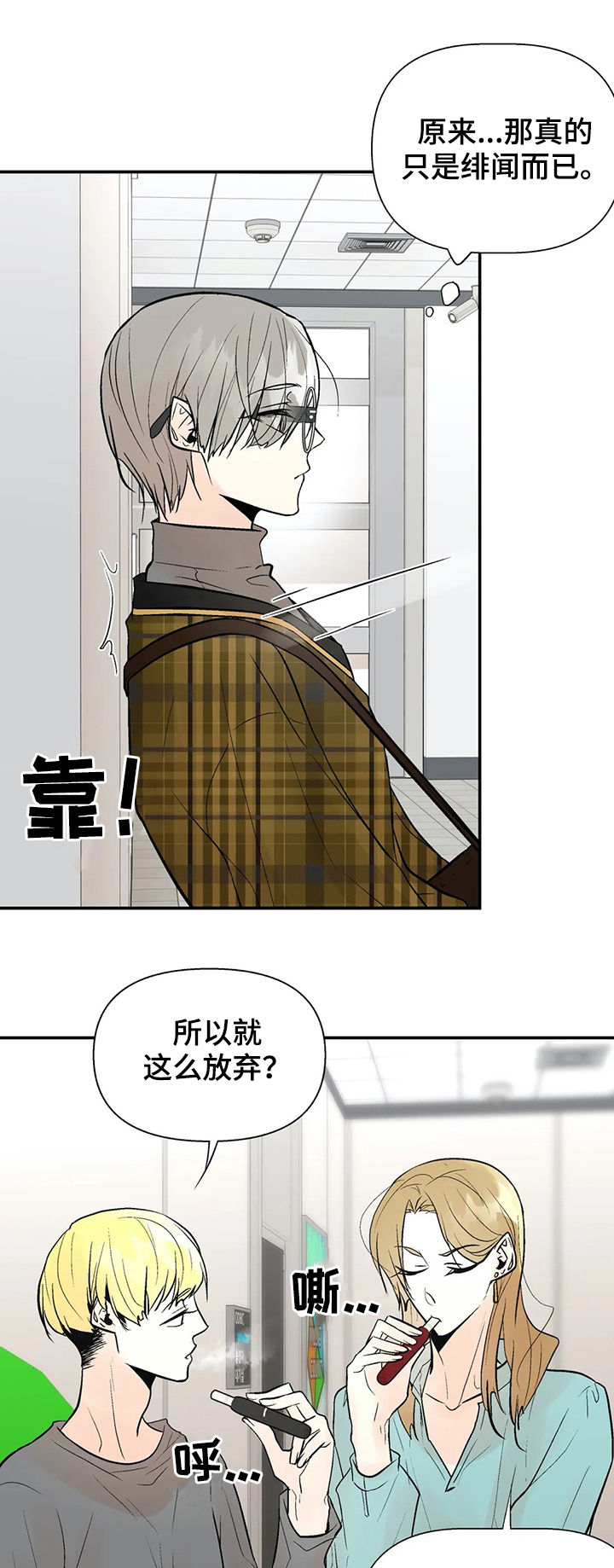 第55章：绯闻10