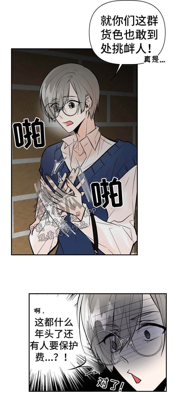 第29章：打架5