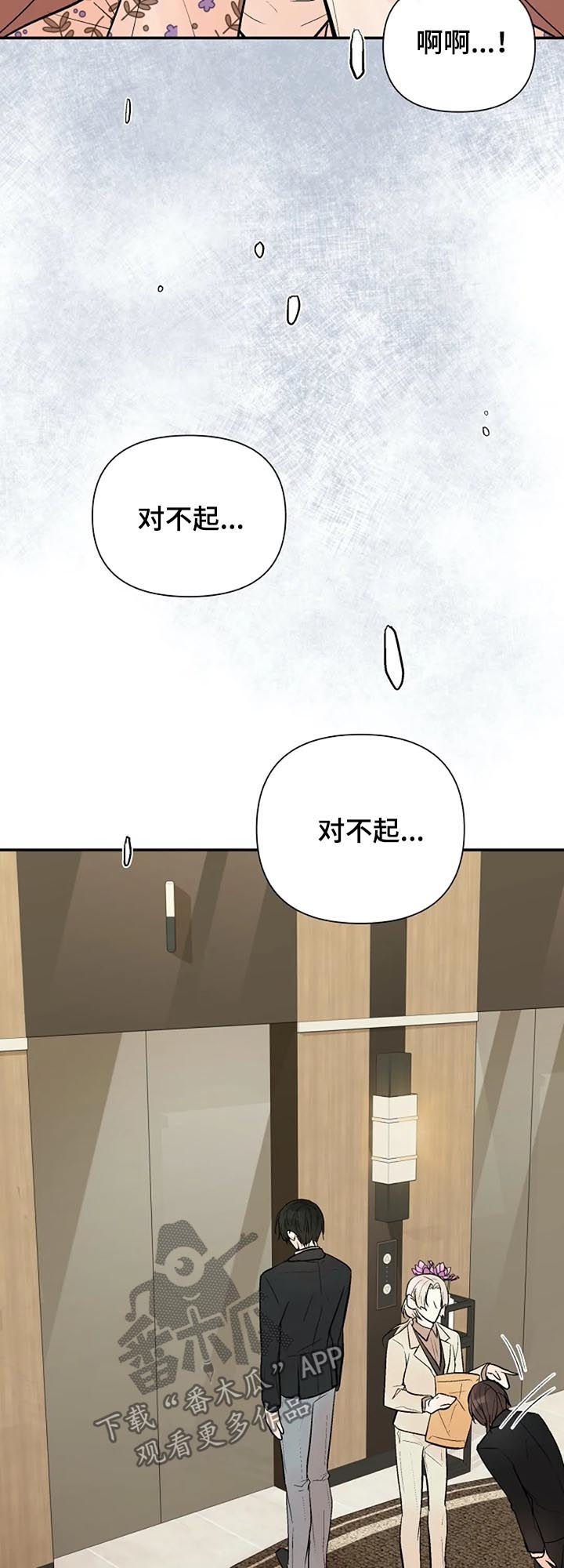 第72章：唯一的后悔19
