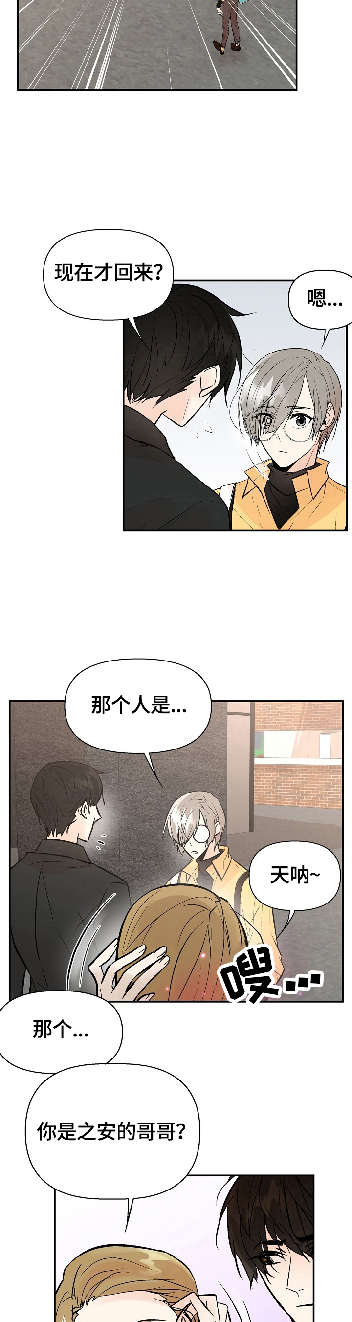 第38章：回家5