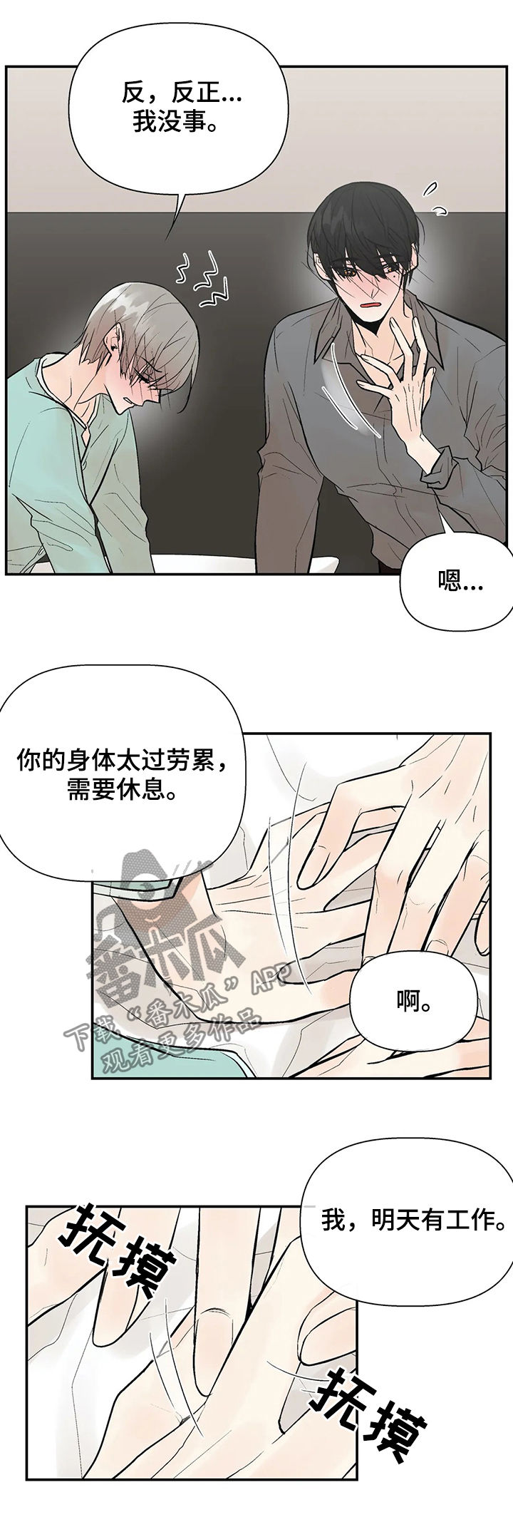 第50章：我的就是你的6