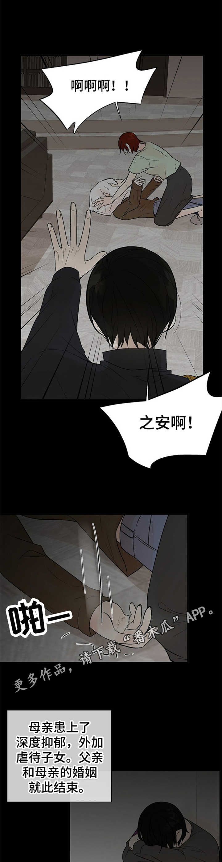 第15章：悲惨6