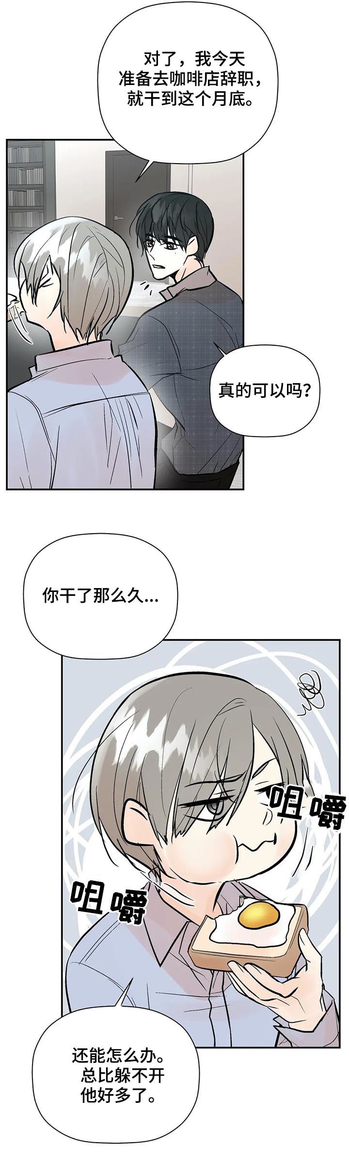 第66章：越快越好10