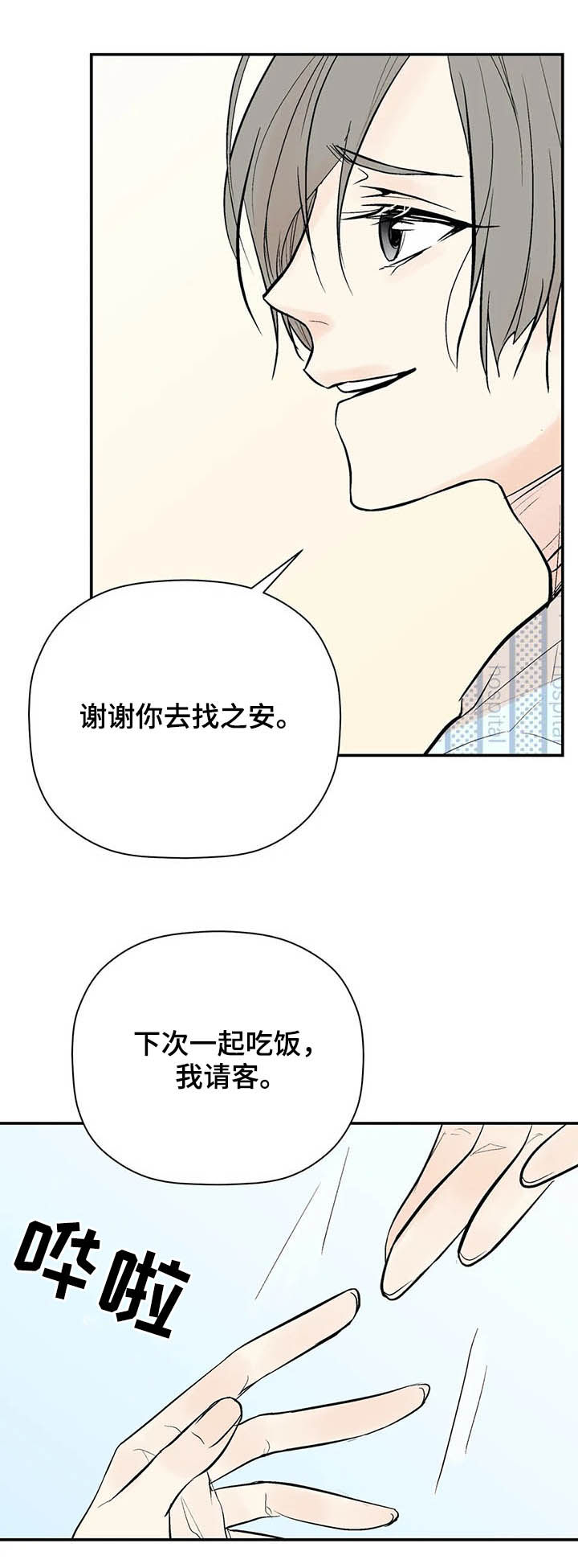 第88章：出院9
