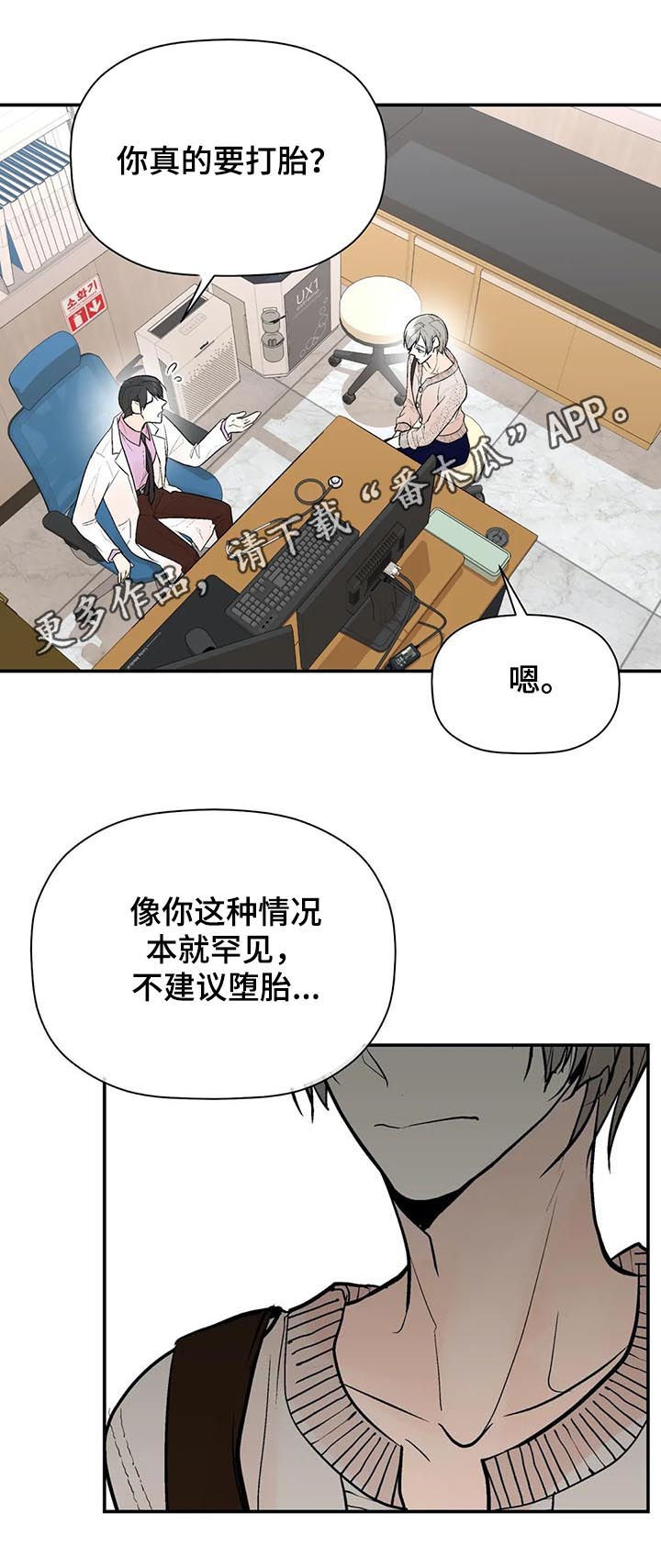 第68章：第一次见他笑0