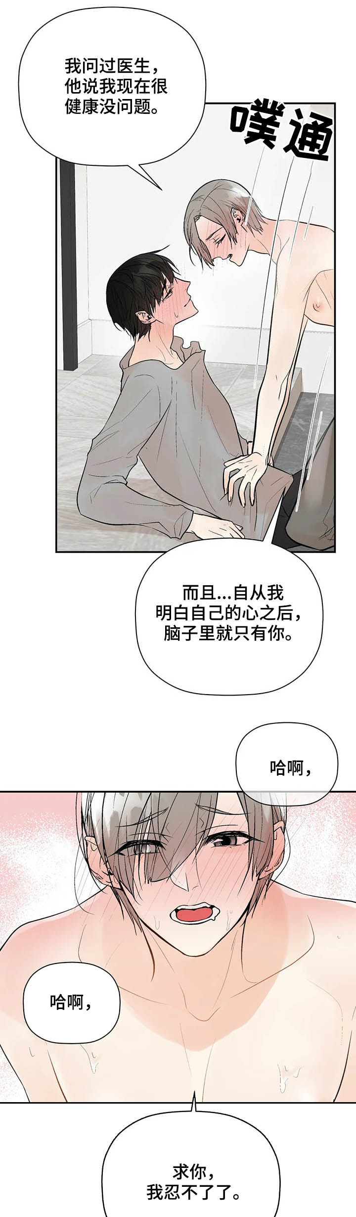 第89章：门铃5