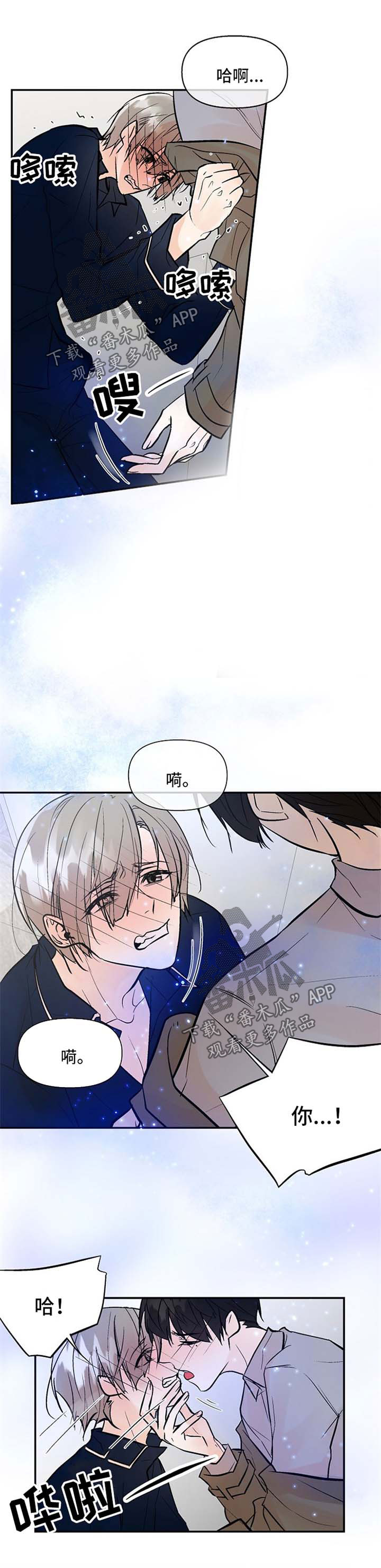 第22章：陌生的信息素0