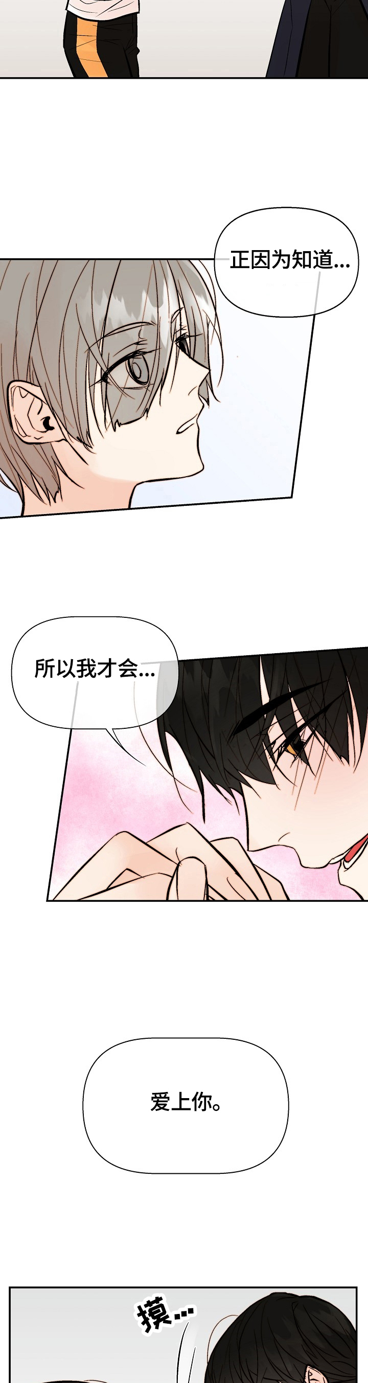 第35章：表白5