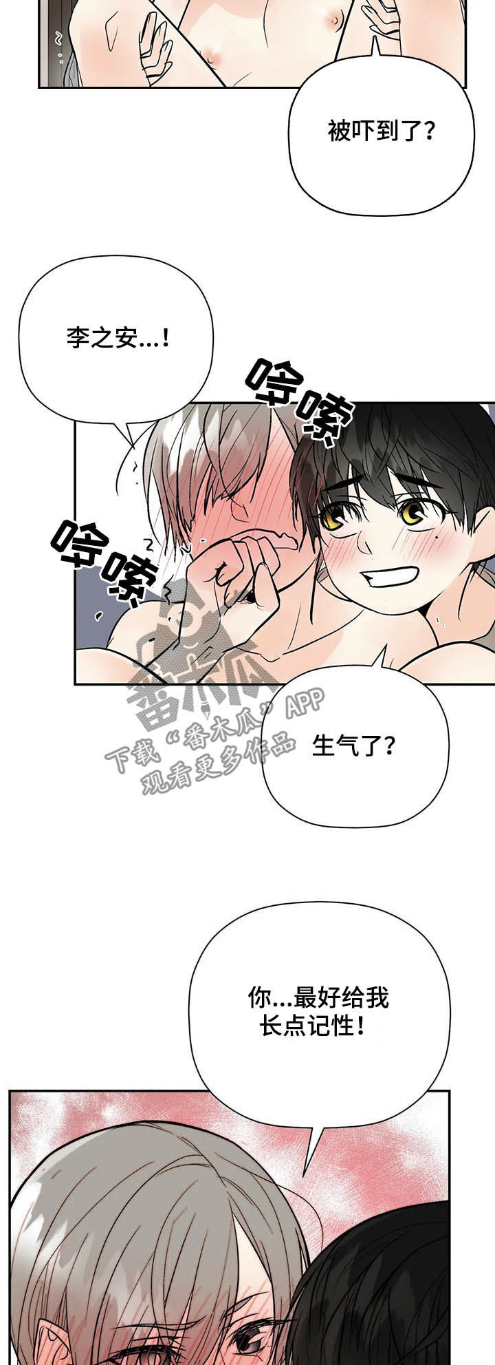 第90章：长点记性13