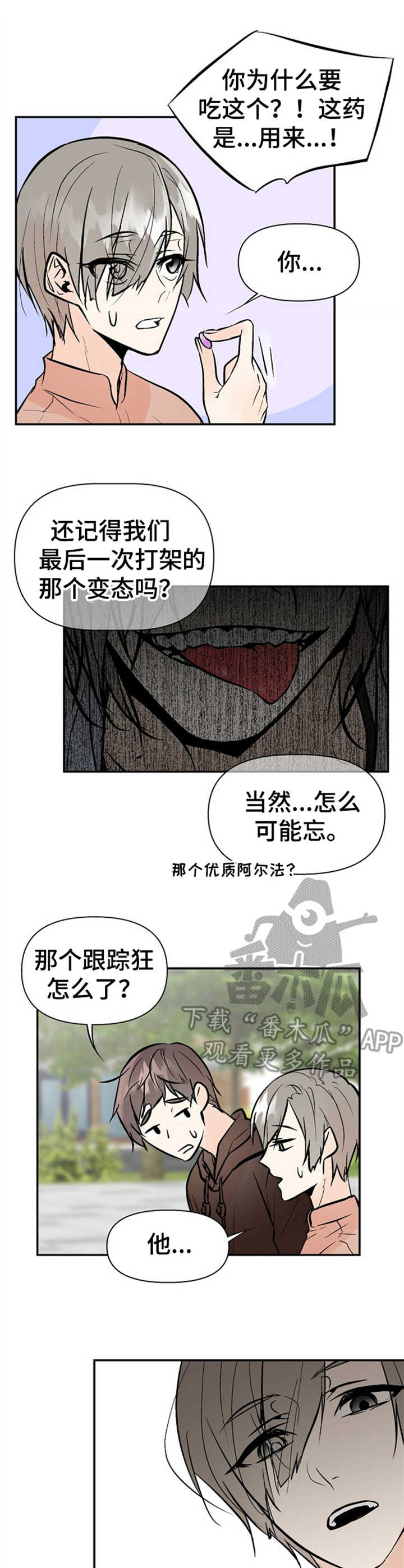 第17章：小心思6