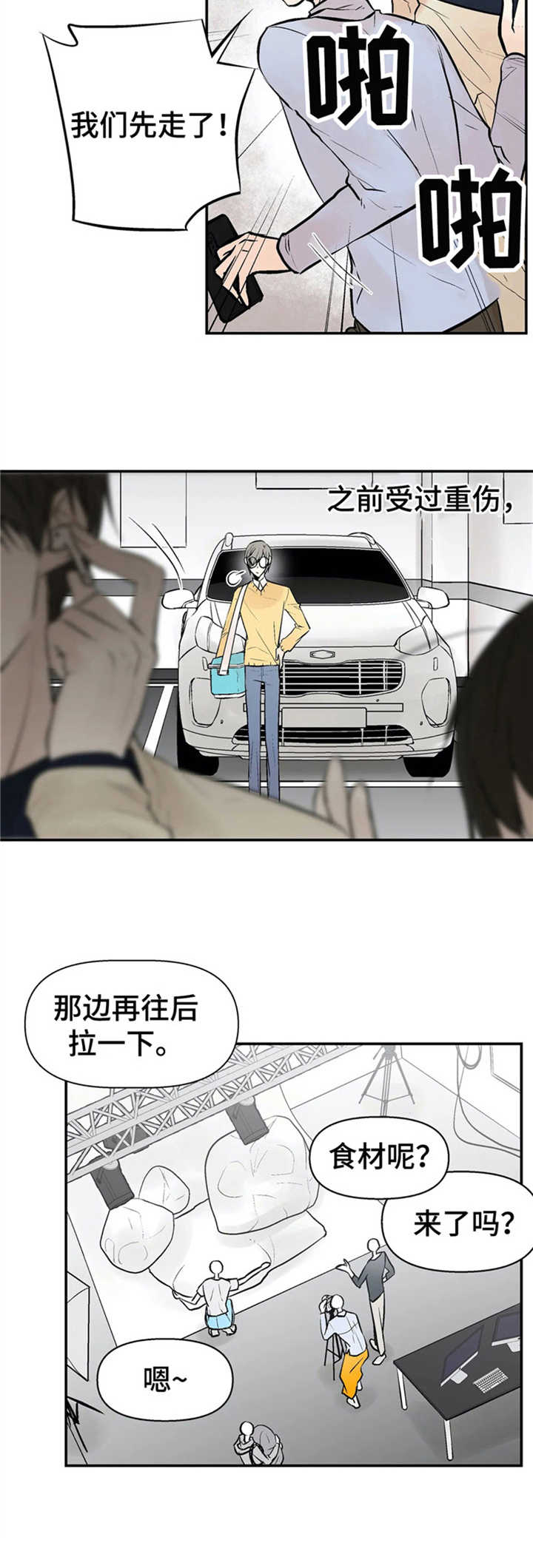 第1章：普通人8