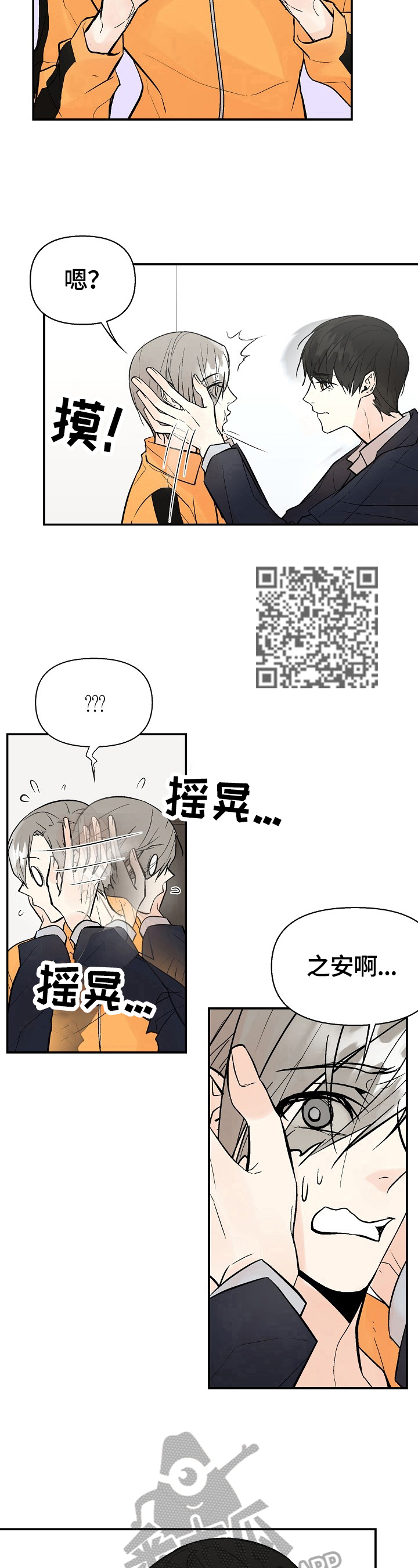 第34章：撒谎4
