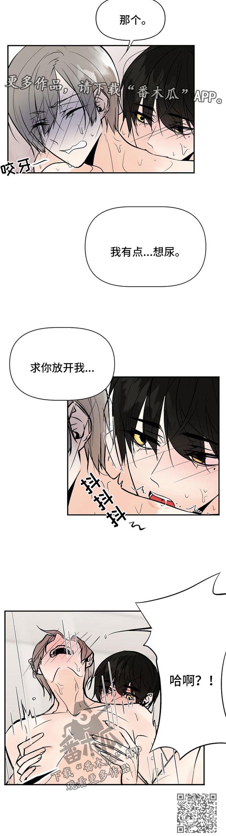第25章：求饶7