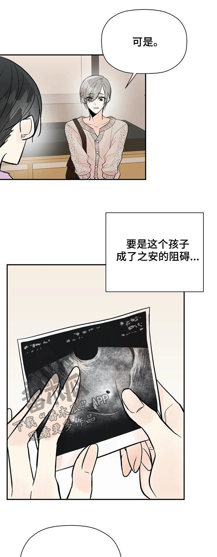第68章：第一次见他笑1