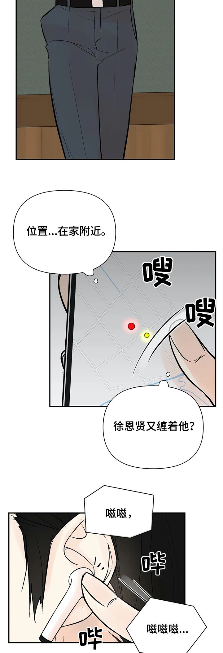 第79章：故意拖延14