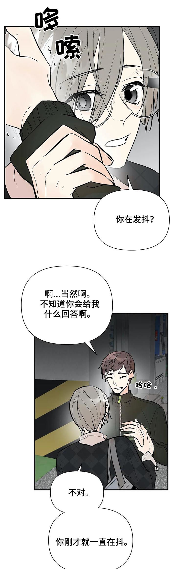 第74章：过去的黑历史10