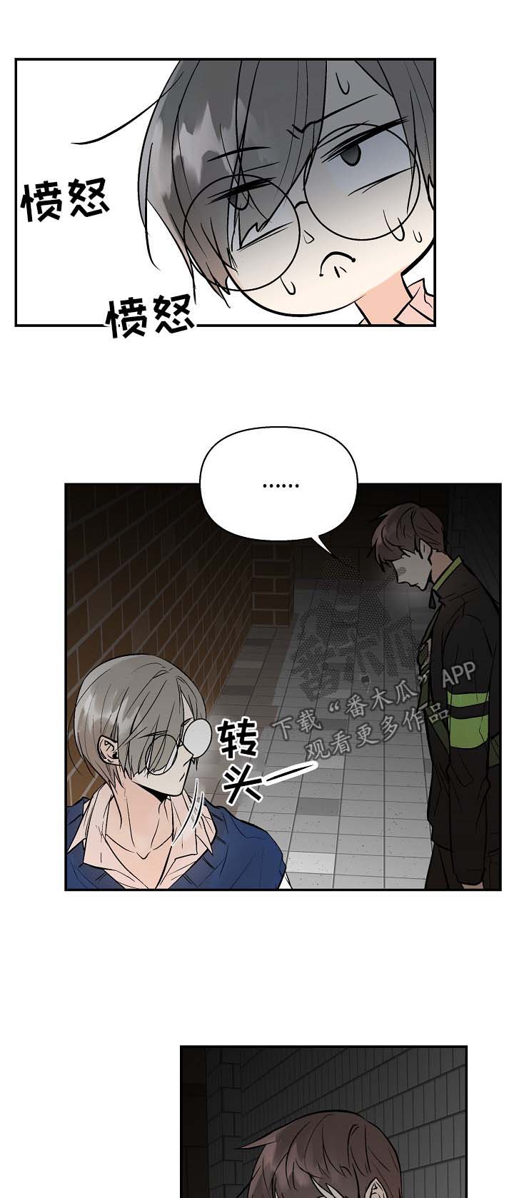 第29章：打架6