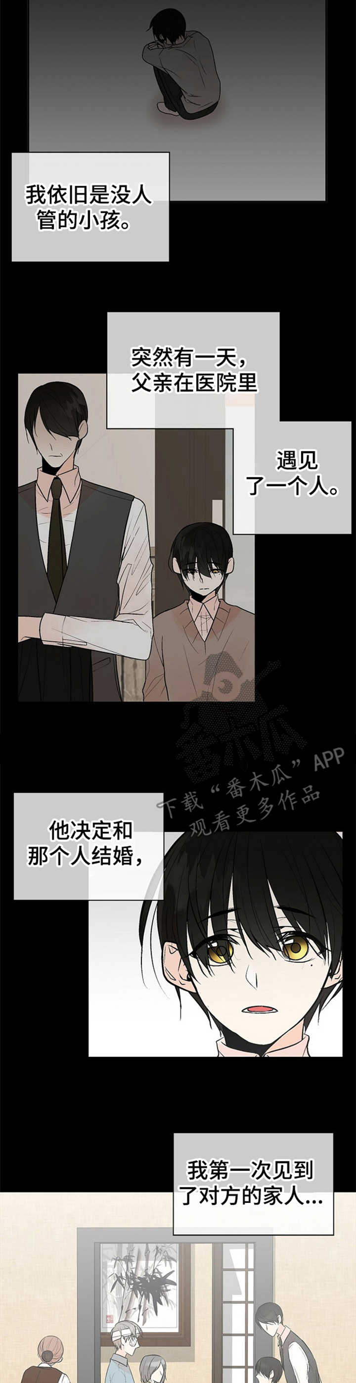 第15章：悲惨8