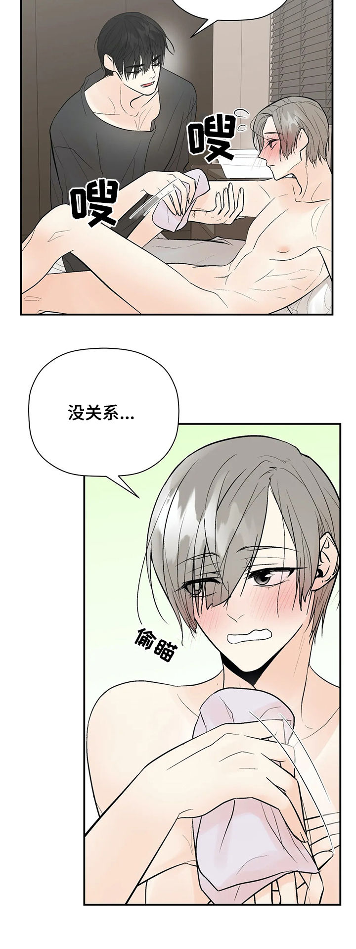 第92章：期待12