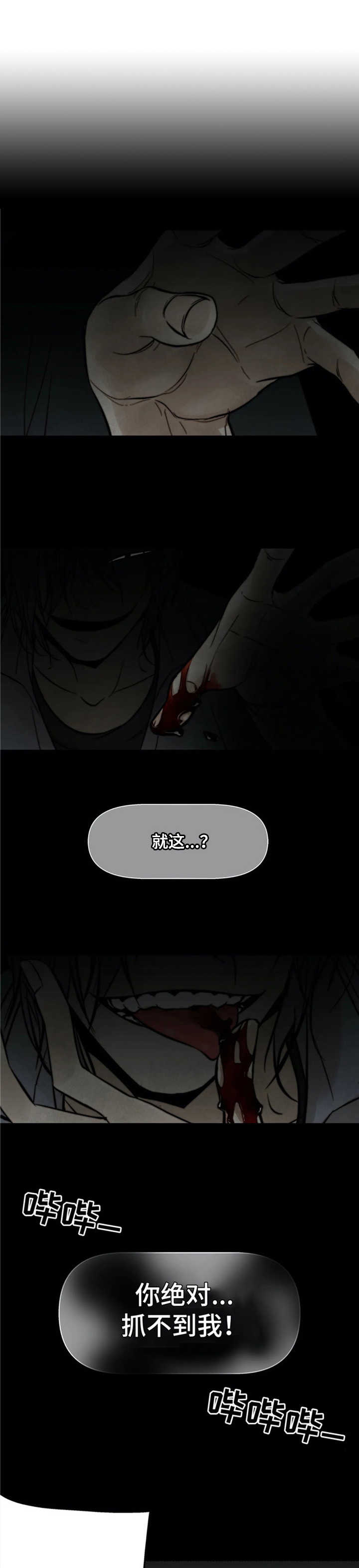 第1章：普通人0