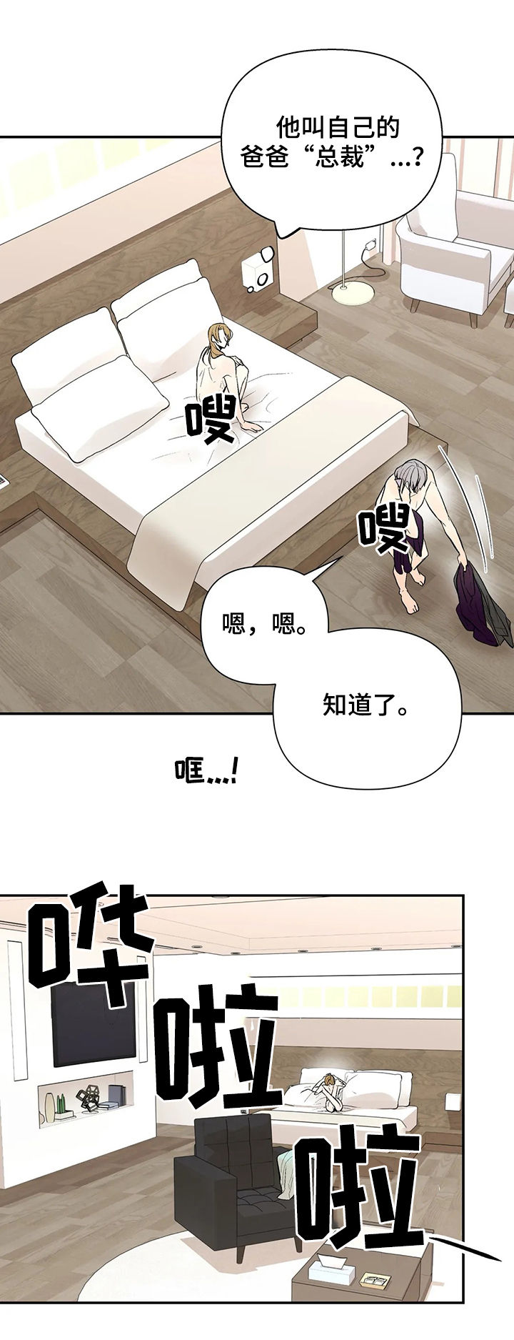 第62章：注意安全11
