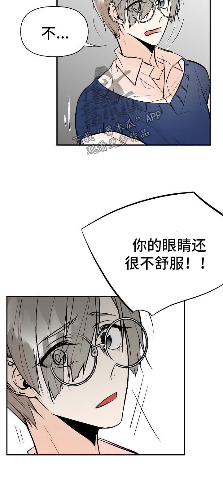 第30章：不是坏事5