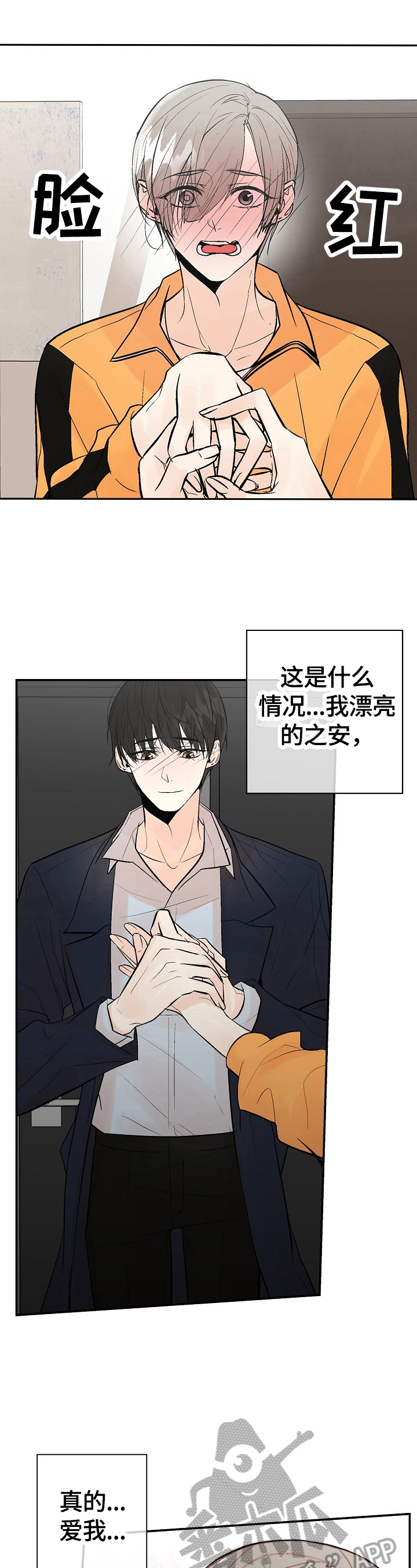 第35章：表白7