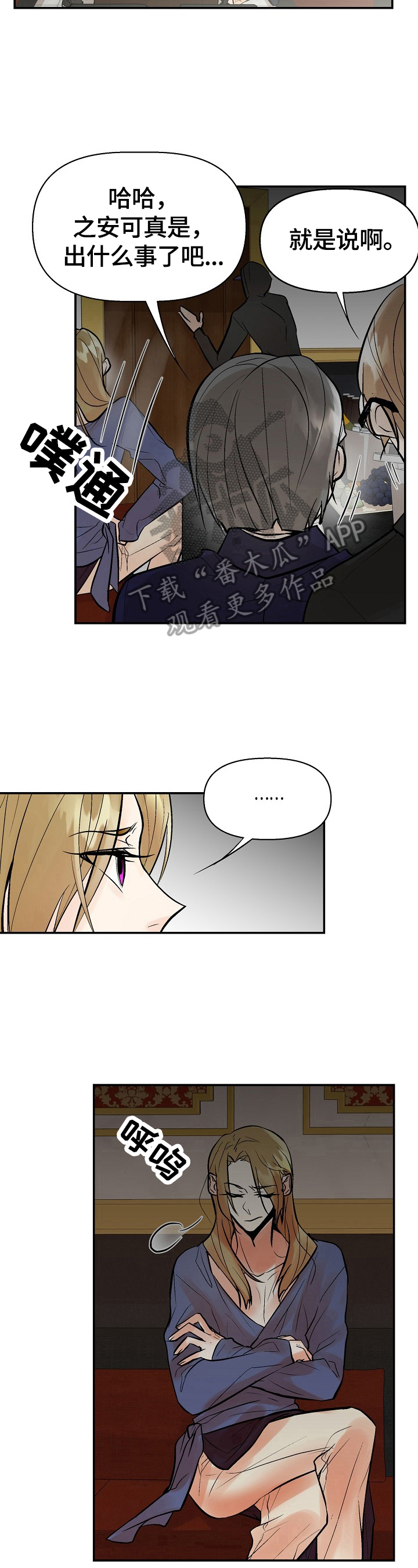 第33章：赶来3