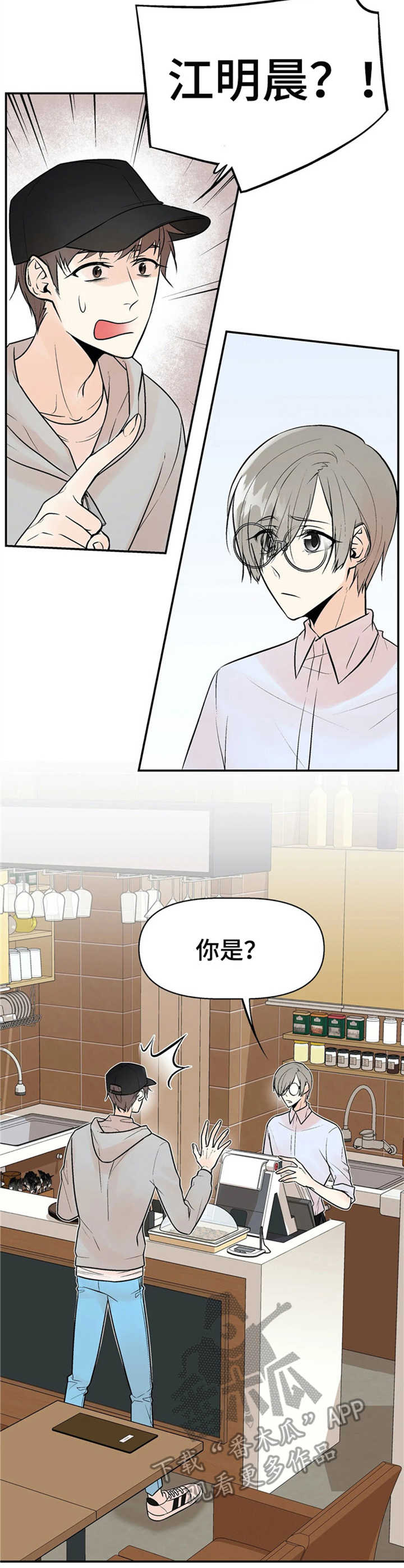 第6章：老朋友1