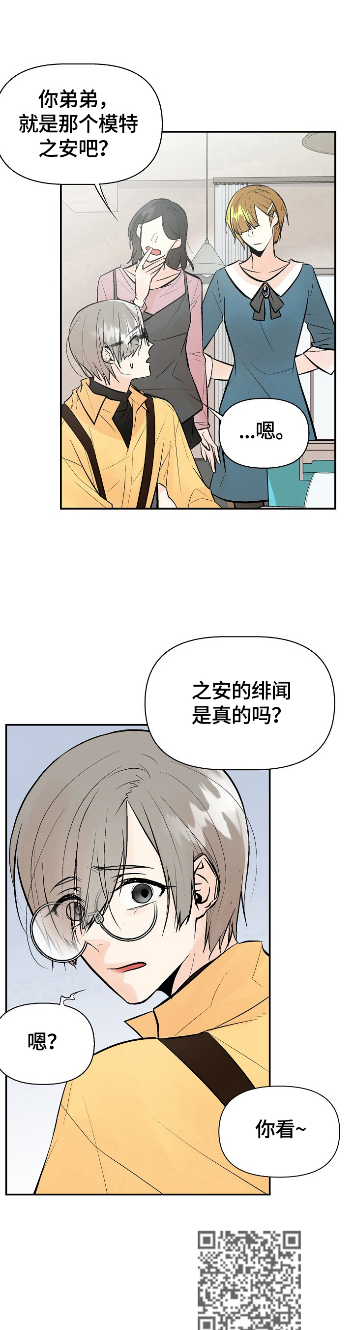 第36章：不爽5