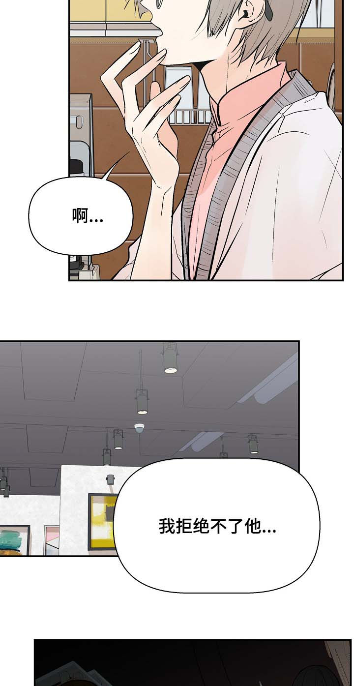 第45章：让我看看2