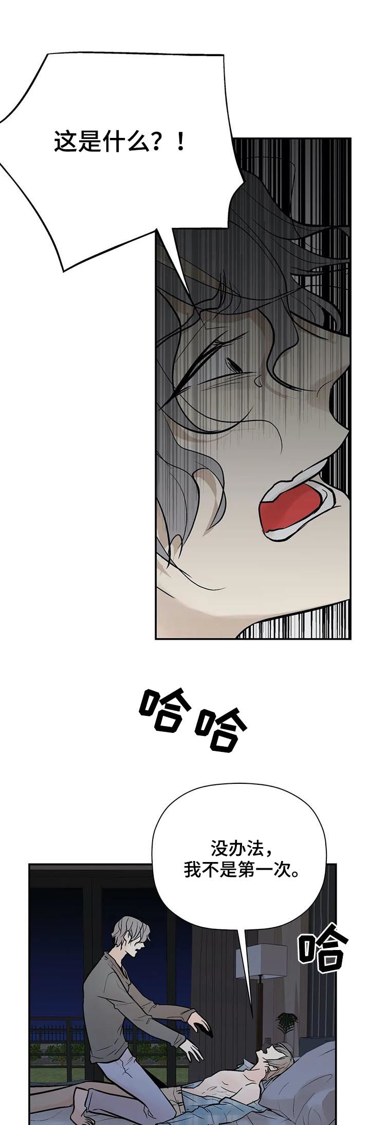 第84章：恼怒10