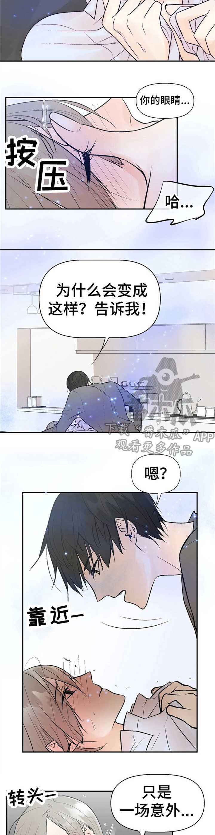 第7章：过激反应10