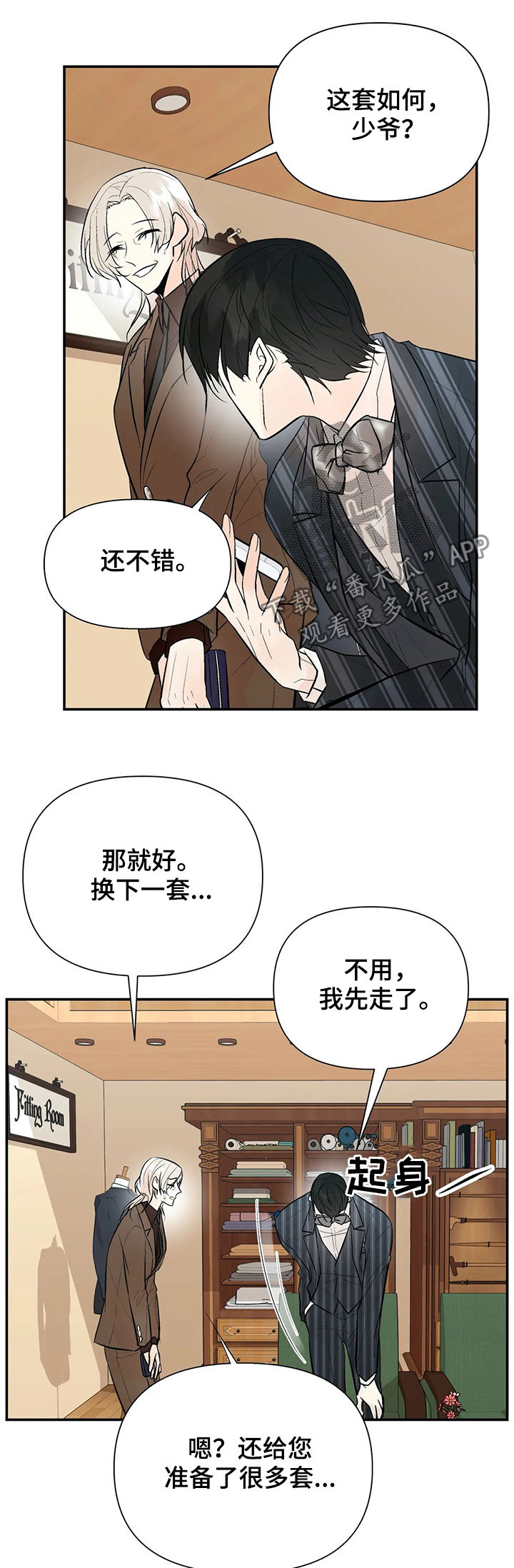第59章：明天见7
