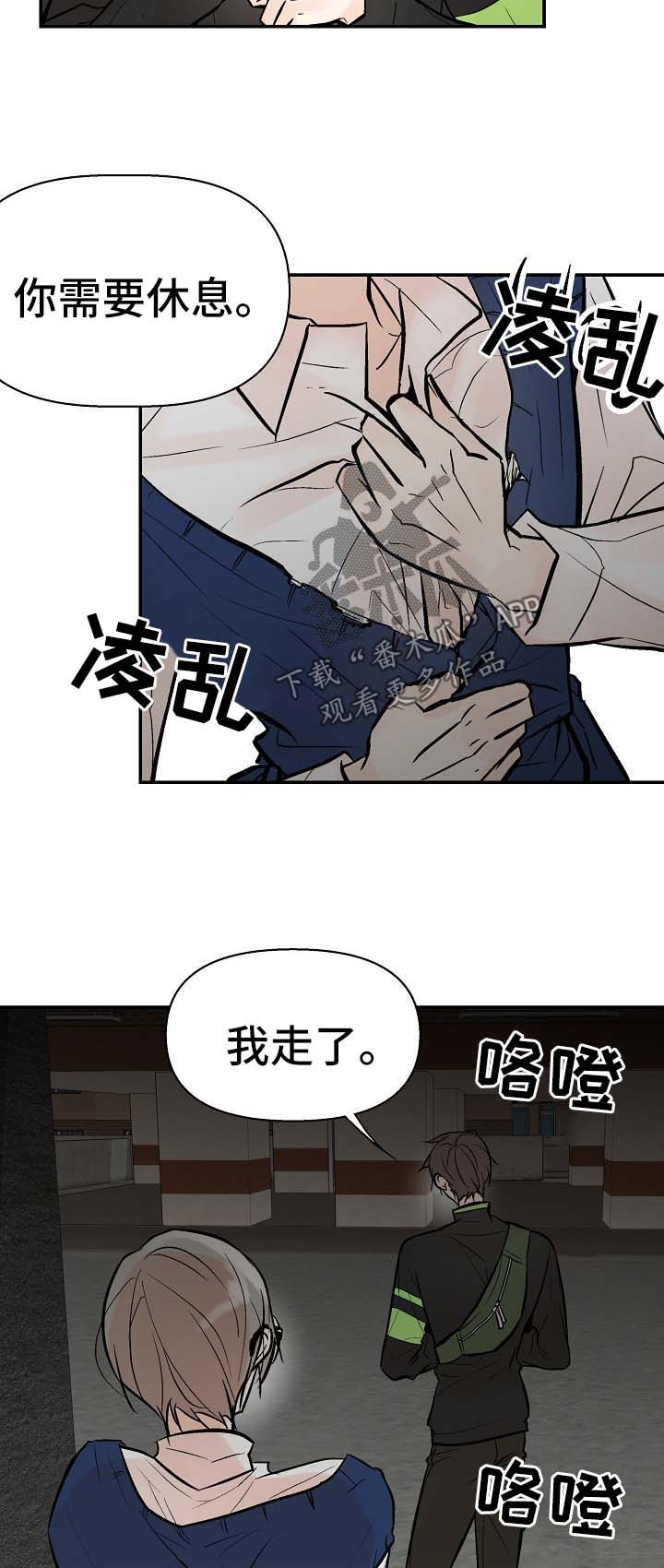 第31章：对不起8