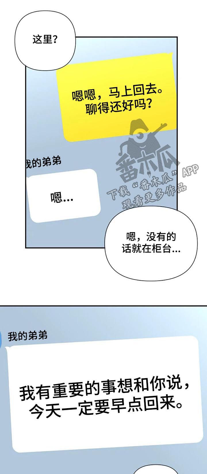 第73章：重要的事17