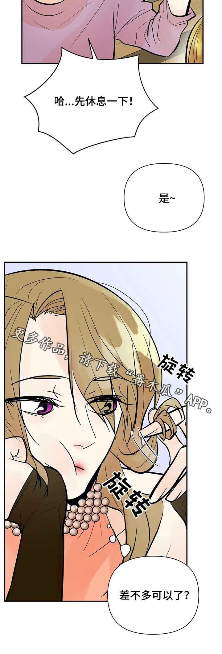 第78章：绑架19