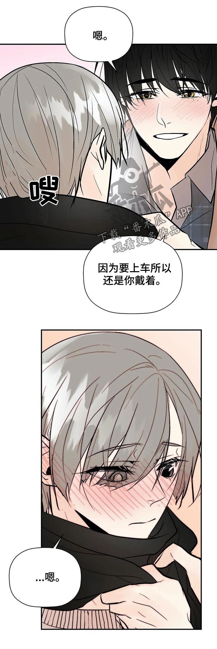 第69章：尽全力8