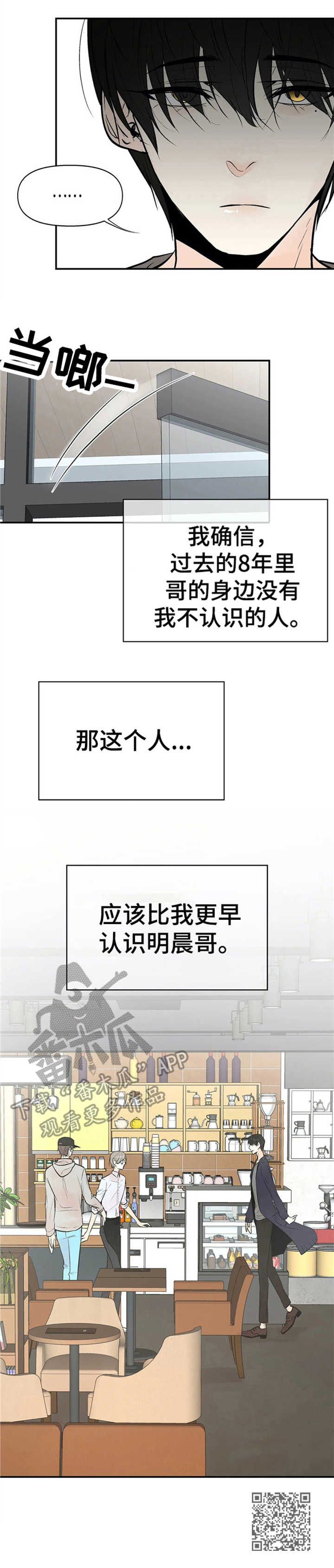 第5章：警惕11